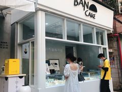 -BanCake·法式千层·拿破仑專門店