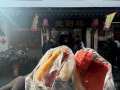 -荣阳楼(山塘街店)