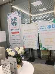 -时光海科学美肤中心