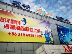 -苏州海洋馆