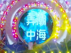 -汕头中海黄金海岸水上乐园
