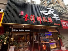 -李清佛跳墙|福建省十大名厨之首(后江埭店)