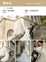 点击看大图 -挪娅婚纱摄影皇家会所