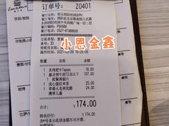 账单-必胜客(泗阳雨润店)