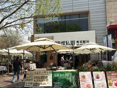 -中粮·祥云小镇