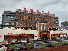 -抱德·潮汕味(琶洲店原惠城鱼仔)
