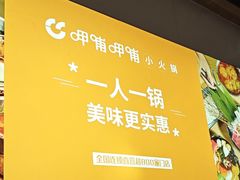 -呷哺呷哺(砂之船奥莱店)