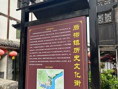 -后柳水乡