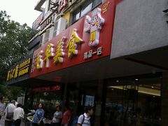 android_upload_pic-毛华美食(清扬路店)