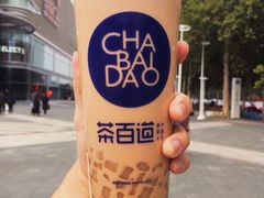 -茶百道(大卫城店)