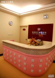 护士站-伽美医疗美容医院·高端抗衰中心