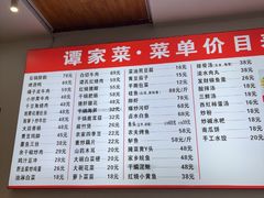 -谭家菜(童宾路店)