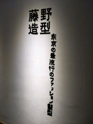 -藤野造型·专业烫染店