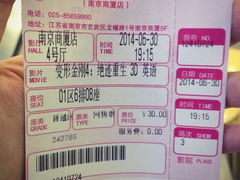 变4-幸福蓝海国际影城(南京商厦店)