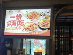 -黄记煌三汁焖锅(顺义华联店)