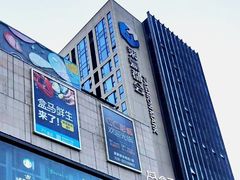 -盒马鲜生(莱蒙都会店)