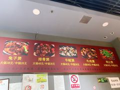 菜单-范贤光鸡公煲(平乐园总店)