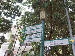 -南丫岛