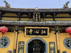 -江心屿景区