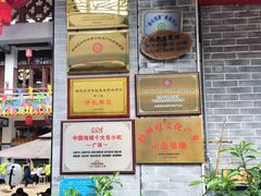 -冰泉豆浆馆(新界店)