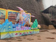 -长鹿旅游休博园