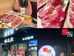 -炼瓦家日式烧肉·寿喜烧(融创精彩天地店)