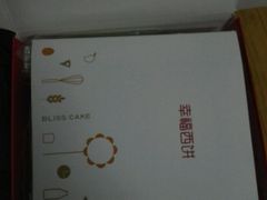 -幸福西饼生日蛋糕·下午茶(石肯店)