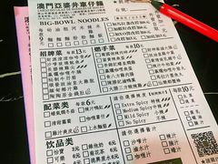 菜单-亞婆井·劲抽面食(铂顿城店)