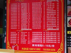 -珍味坊(学府苑商业街不夜城店)