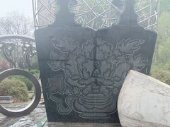 -元大都城垣遗址公园