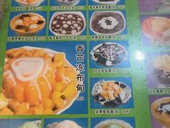 -芬芳甜品(同福路店)