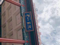 -复旦大学附属中山医院(西院区)