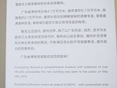 -广东省博物馆
