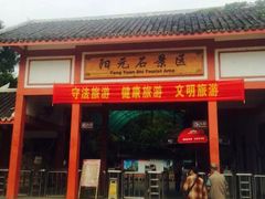 -丹霞山风景名胜区