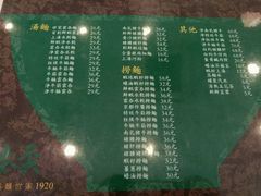 -香港麦奀云吞面世家(中山二路店)