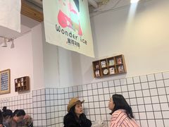 大堂-WONDER ICE 萬得冰田(建設路总店)