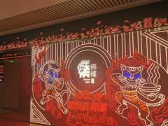 -侯师傅热炒店(印象城店)