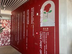 -爱情邮局