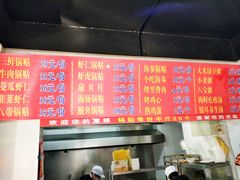 -劈柴院锅贴(沈阳路店)