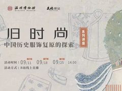 -温州博物馆