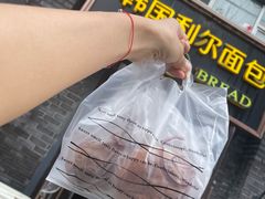 -韩国利尔面包(桂林路店)