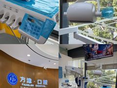 -方津口腔(旺墩路店)