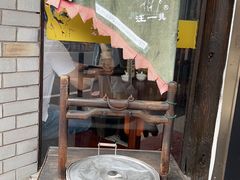 -汪一挑馄饨(老街店)