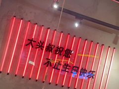 -大头叔烤鸡爪·朝鲜族烤串(天池路店)