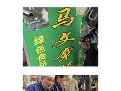 -马文章胖子甑糕(洒金桥店)