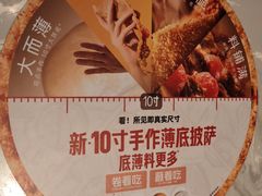 -必胜客(远大路店)