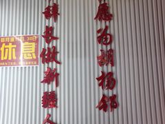 -歹歹的加个面过油肉拌面