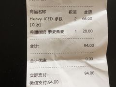 账单-Seesaw Coffee(环贸iapm店)