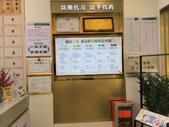 -通透堂中医·精准推拿(万科云城分院)