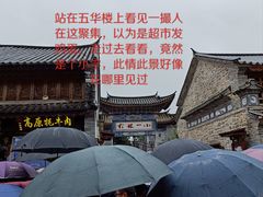 -大理古城